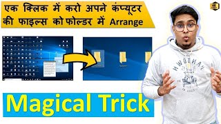 How to Organize Different Extension files in Folder | One Click File Organizer Tool using Batch file Wealth