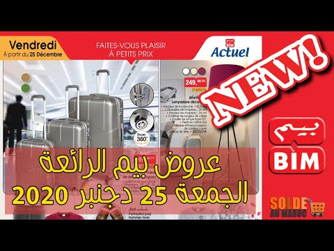 Catalogue Bim Maroc divers Articles à partir du Vendredi 25 Décembre 2020