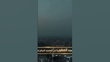 ‏مغرب السبت 11 ربيع الآخر 1444هـ للشيخ ياسر الدوسري | ما تيسر من سورة النور . ‏⁦