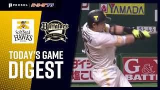 2020年6月9日 福岡ソフトバンク対オリックス 試合ダイジェスト