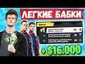 ШИКАРНАЯ ИГРА СКВАДА JAMSIDE, LETW1K3, FWEXY И DOMENTOS В ФИНАЛЕ ФОРТНАЙТ. EVELONE, KIRYACHE32