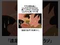 【クレヨンしんちゃん】しんのすけがみさえにビンタされる話に関するうんちく