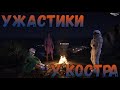 Хэллоуин 4 ноября GTA 5 RP. Новости по ивенту, ужастики у костра.