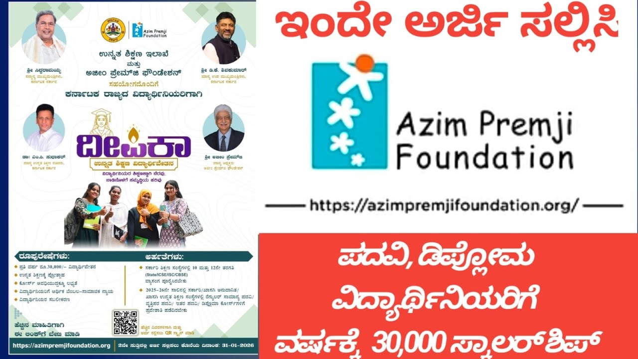degree scholarship for girls 2026,Deepika Scholarship for Degree,diploma students,30000 Scholarship