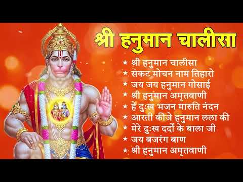 श्री हनुमान चालीसा 🌺 🙏 | shree hanuman chalisa original video| Gulshan Kumar | Hariharan | Full Hd