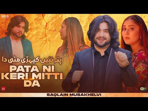 Pata Ni Keri Mitti Da Saqlain Musakhelvi Official Video 2025