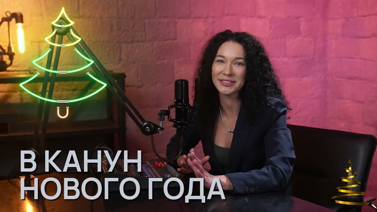 ELEMENTS 5 ПОДАРКИ К НОВОМУ ГОДУ!