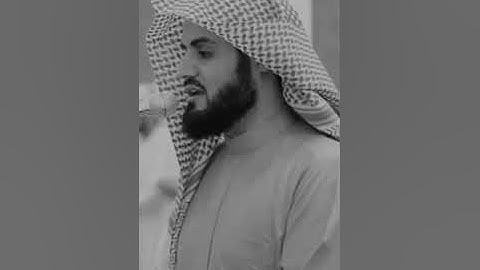 أرح سمعك~القارئ:رعد الكردي✋🏻