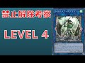 【遊戯王】禁止カード理由　トロイメアゴブリンはなぜ禁止カードなのか？徹底解説