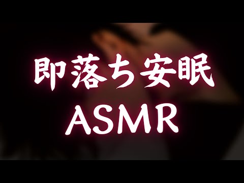 ［ASMR］気持ち良くなれる最高の癒しサウンド／安眠のための37トリガー［睡眠導入／シャンプー／マッサージ／心音］