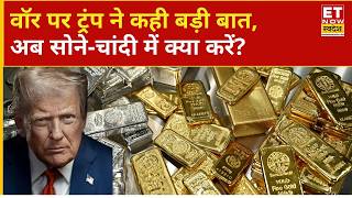 Gold Rate Today: Crude Oil prices offer some relief, what should be done with Gold and Silver? | ...
