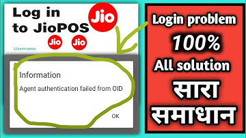 Jio pos plus Agent authentication failed from OID solution || jio pos plus login problem solution ||