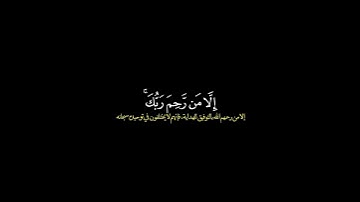 وما كان ربك ليهلك القرى بظلم وأهلها مصلحون  القارئ محمد صديق المنشاوي  قرآن