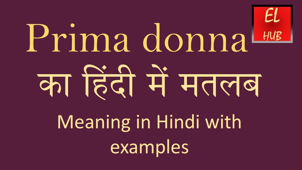 Prima Donna Meaning In Hindi Youtube