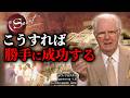 【残酷な真実】一生報われない努力から脱却する方法
