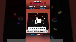 Тест два телефон 👉👍👍👍 #втоп #лайк #подписка #просмотры #тест #тренд