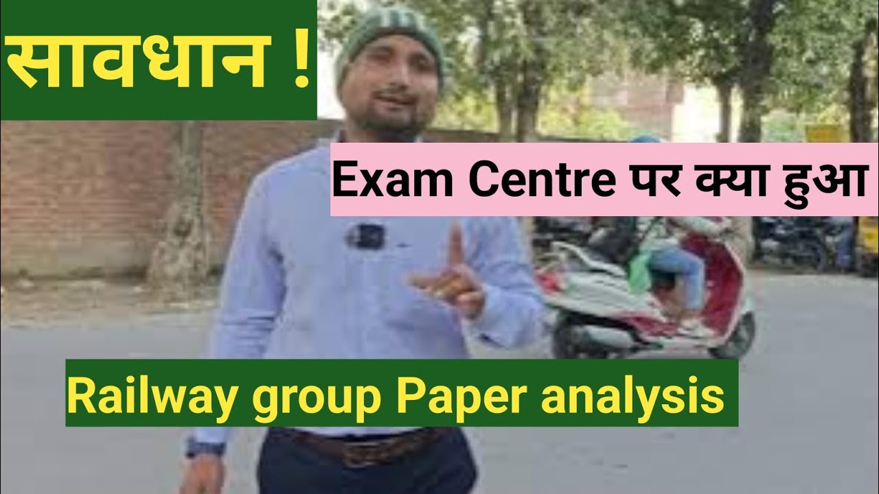 Railway Group D Exam Analysis today|| 27 November first Shift exam analysis|| fast review 