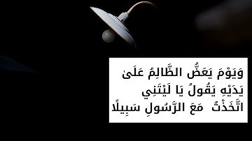 خشوع لا يوصف للقارئ الشيخ حسن صالح || وقال الرسول يا رب إن قومي اتخذوا هذا القرآن مهجورا