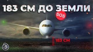 картинка: ПИЛОТЫ ДАЖЕ НЕ ЗНАЛИ! История рейса Norwegian 4311 Airbus A320, 23 мая 2022 год