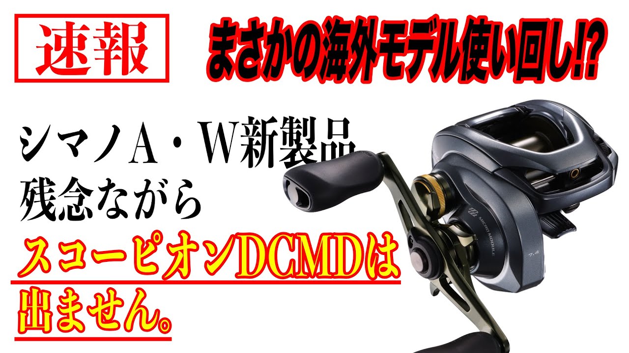 高橋スコーピオンDC スコーピオンDC」の人気商品一覧 | 安い商品