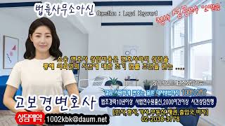소송 변호사 상담비용은 변호사와의 상담을 통해 의뢰인의 사건에 대한 초기 법률 조언을 받는
