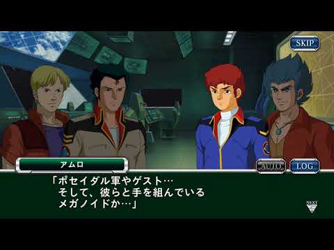【スパクロΩ】復讐が覆う宇宙#1 予兆