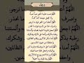 اللهم صب علينا الخير صبا صبا ولا تجعل عيشنا كدا كدا