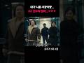 트리거 1화-11 #김혜수,#트리거,#카리스마,#트리거5화,#폭발,#붕괴,#교통사고,#병원,#TRGR5