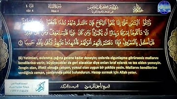 سورة النساء 🍃 للقارئ : أحمد المرشود 🍃 من الختمة المترجمة باللغة التركية 🍃 HD