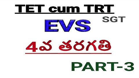 AP/TS TET 2022|| 4th class EVS textbook bit wise for DSC in telugu PART-3||4వ తరగతి