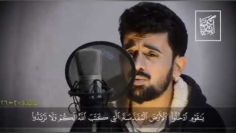 افضل 3دقائق مع القارئ ايسر كريم روعه