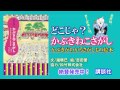ねこが「歌舞伎」!? 歌舞伎入門におすすめの豪華絵本!