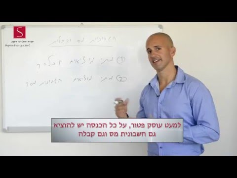 וִידֵאוֹ: איך כותבים קבלה על רכב?