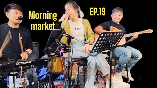 โฟล์คซอง ดนตรีสด เพลงร้านเหล้า เปิดฟังทำงาน เปิดฟังขับรถชิวๆ By Morning market EP.19