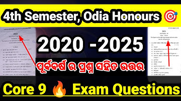 4th Semester Odia Honours Core-9 || Exam Questions discuss 2020-25  || ସବୁପିଲା ଦେଖିବା ଜରୁରୀ || #ug