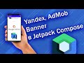 Яндекс и AdMob Banner в Jetpack Compose | Android Studio + Kotlin