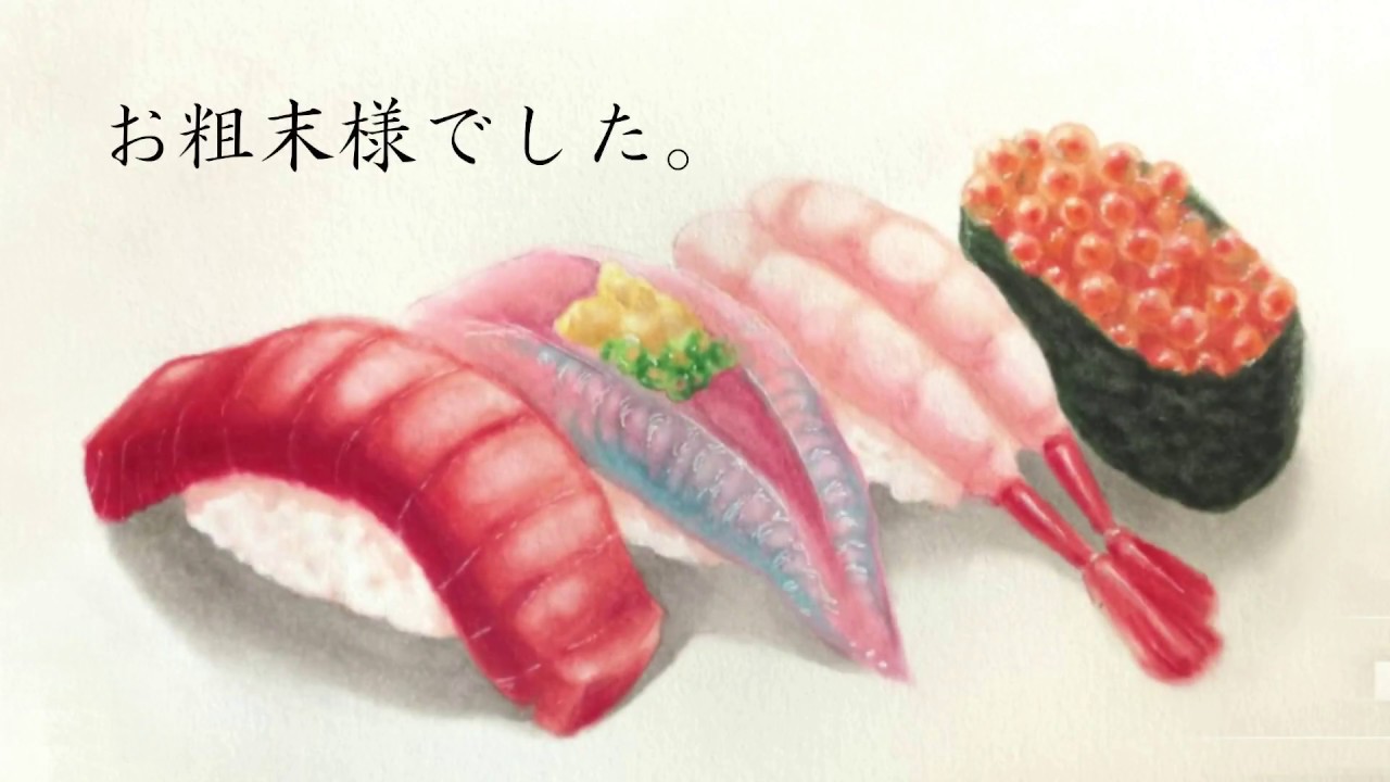 コピックの本気 お寿司を描く Youtube
