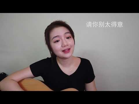 大笨钟 - 周杰伦 (Cover by Britney Pang)