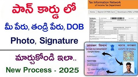 Pan Card Correction Full process 2024 | Pan Card Name,DOB,Father Name Online Correction Telugu 2024