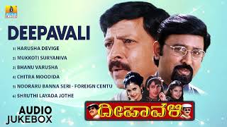 Deepavali - Kannada Movie JukeBox | Vishnuvardhan, Ramesh Aravind, Bhavana | M. M. Keeravani