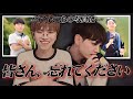 【BOYNEXTDOOR】共学vs男子校 革命ズの卒アル事情【日本語字幕】