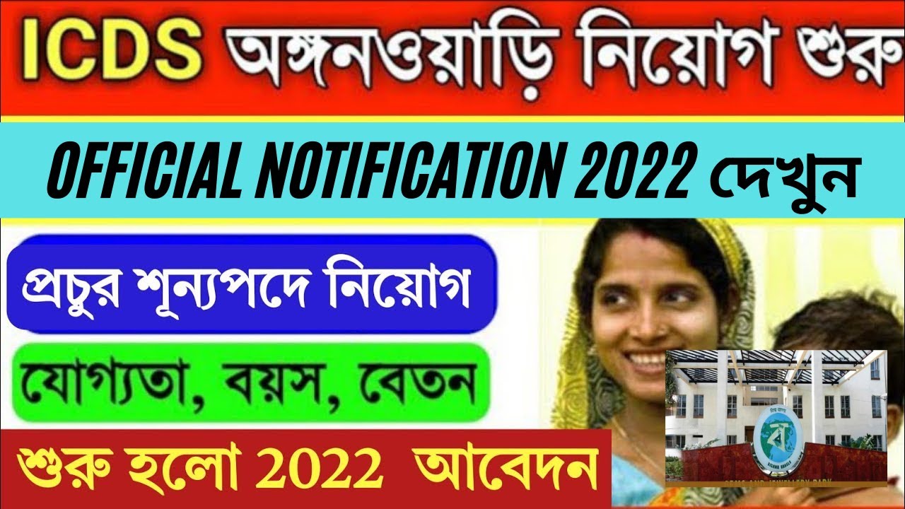 Block Recruitment 2022 West Bengal WB Govt Jobs 2022 Update ICDS