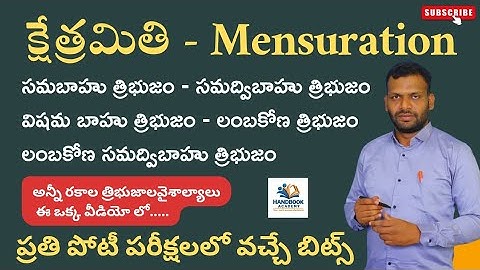 క్షేత్రమితి - Mensuration | అన్ని రకాల త్రిభుజ వైశాల్యాల వివరణ | Area