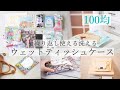 100均▹繰り返し使えるウェットティッシュケースの作り方/詰め替え用除菌テッシュ/汗拭きシート/ダイソーセリア/diy