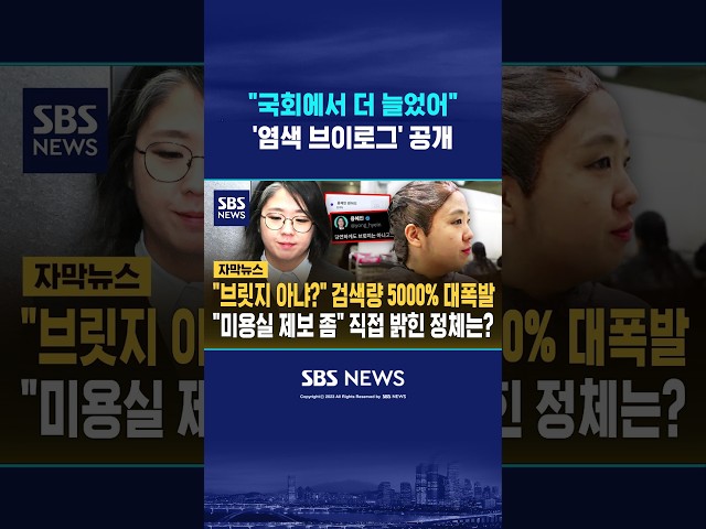 "브릿지 아냐" 직접 밝힌 정체? #shorts