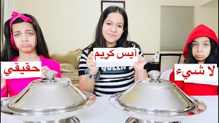 تحدي الأطباق 