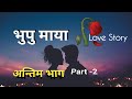   part 2  nepali sad love story