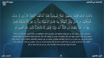 ﴿وَرَحْمَتِي وَسِعَتْ كُلَّ شَيْءٍ﴾ تلاوة مؤثرة من سورة الأعراف (155-156)