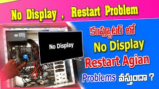 No Display on Monitor but computer is running in telugu / PC Restart problem solution