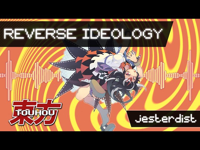Touhou 14: Double Dealing Character | Reverse Ideology
